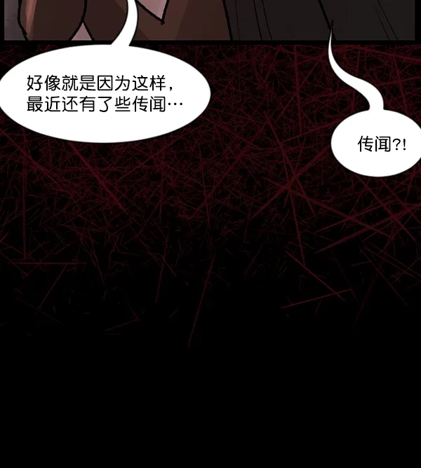 [第74话] 看得见（下） 第40页