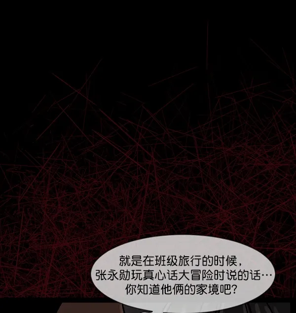 [第74话] 看得见（下） 第41页