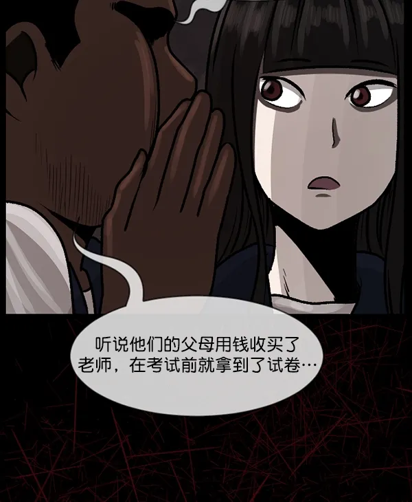 [第74话] 看得见（下） 第42页