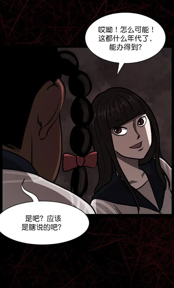 [第74话] 看得见（下） 第43页