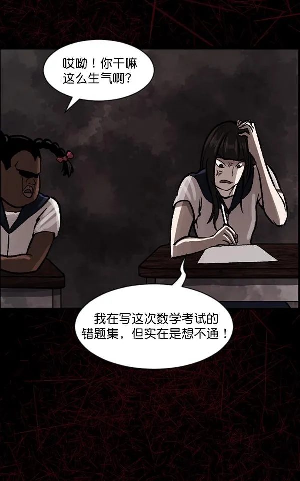 [第74话] 看得见（下） 第46页