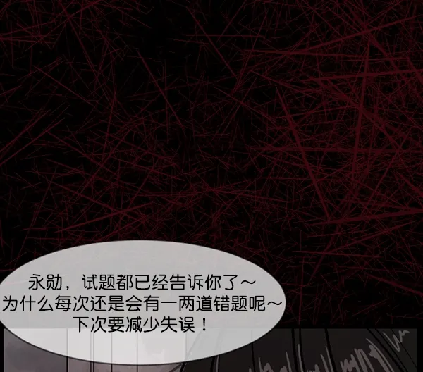 [第74话] 看得见（下） 第50页