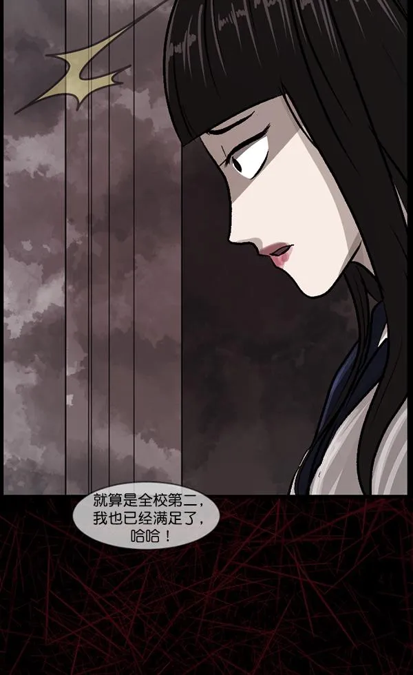 [第74话] 看得见（下） 第51页