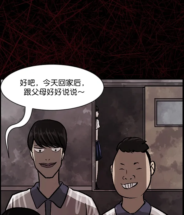 [第74话] 看得见（下） 第52页