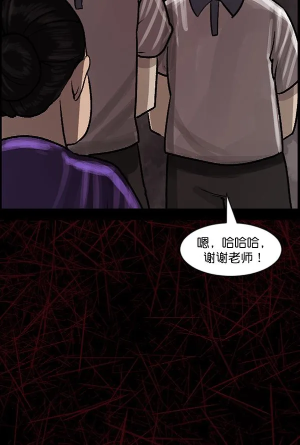 [第74话] 看得见（下） 第53页