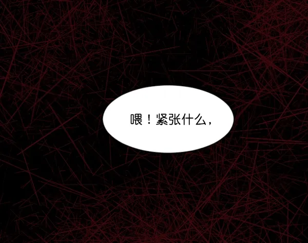 [第74话] 看得见（下） 第55页