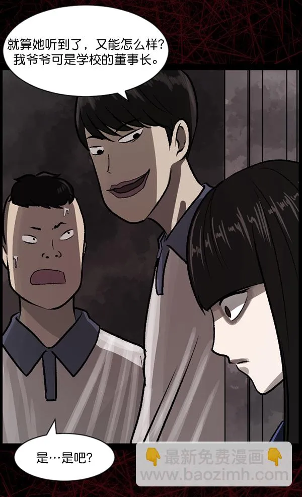 [第74话] 看得见（下） 第56页