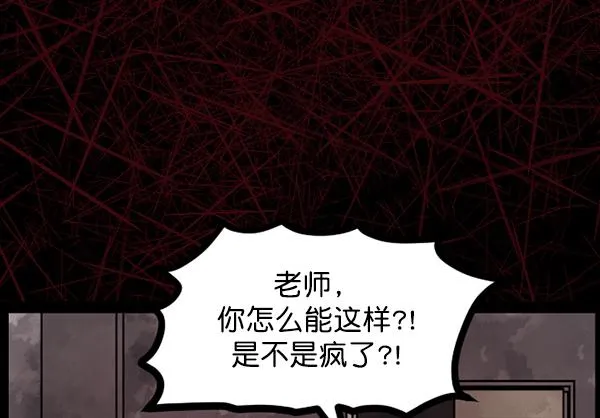 [第74话] 看得见（下） 第57页