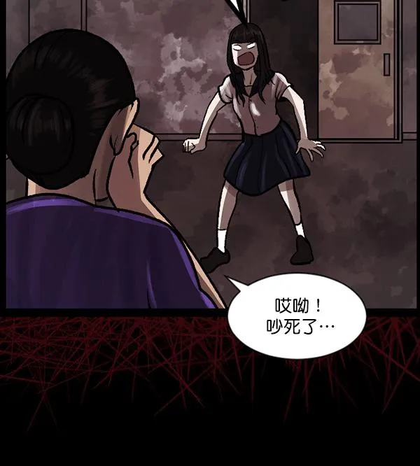 [第74话] 看得见（下） 第58页
