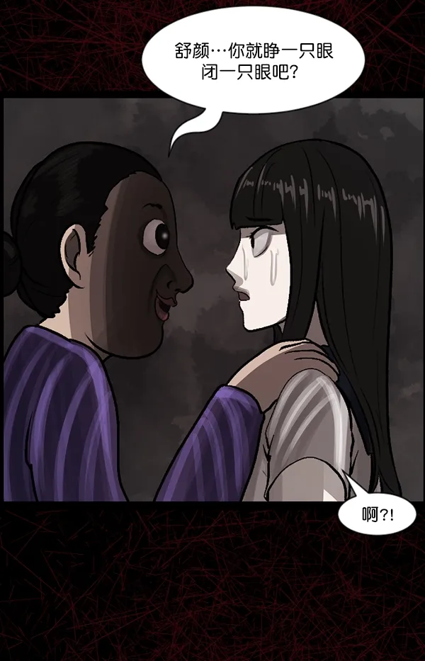 [第74话] 看得见（下） 第60页
