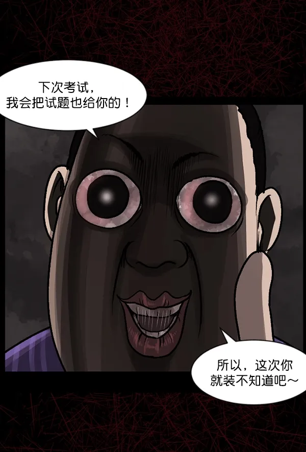 [第74话] 看得见（下） 第61页