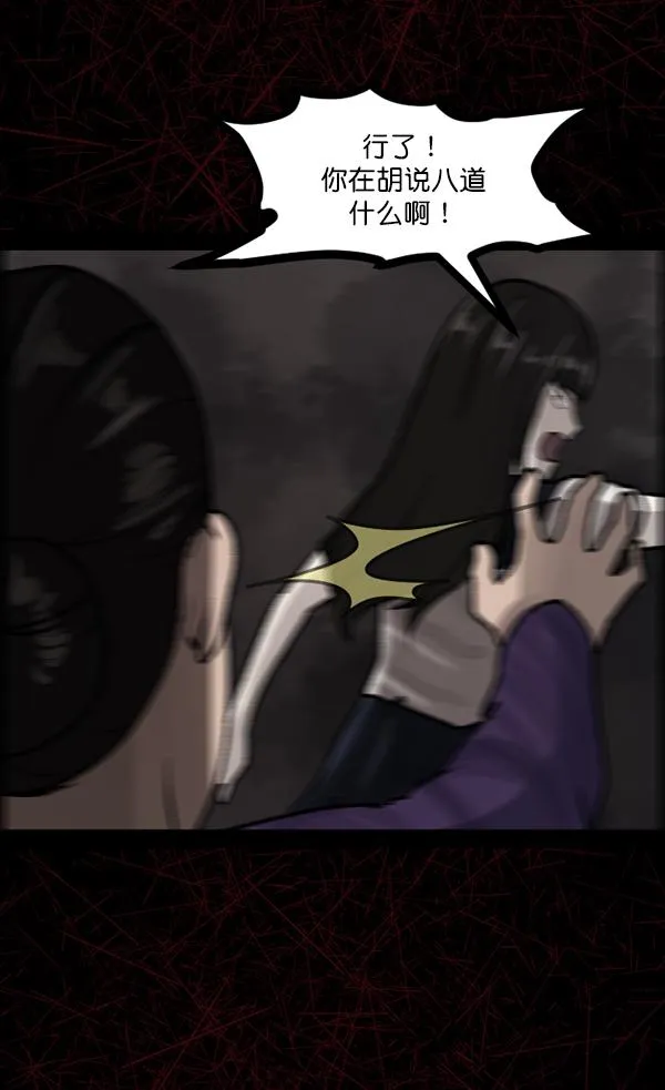 [第74话] 看得见（下） 第62页
