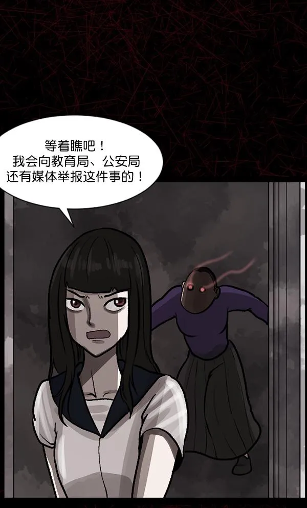 [第74话] 看得见（下） 第63页