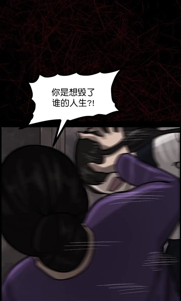 [第74话] 看得见（下） 第67页