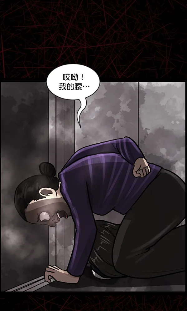 [第74话] 看得见（下） 第69页