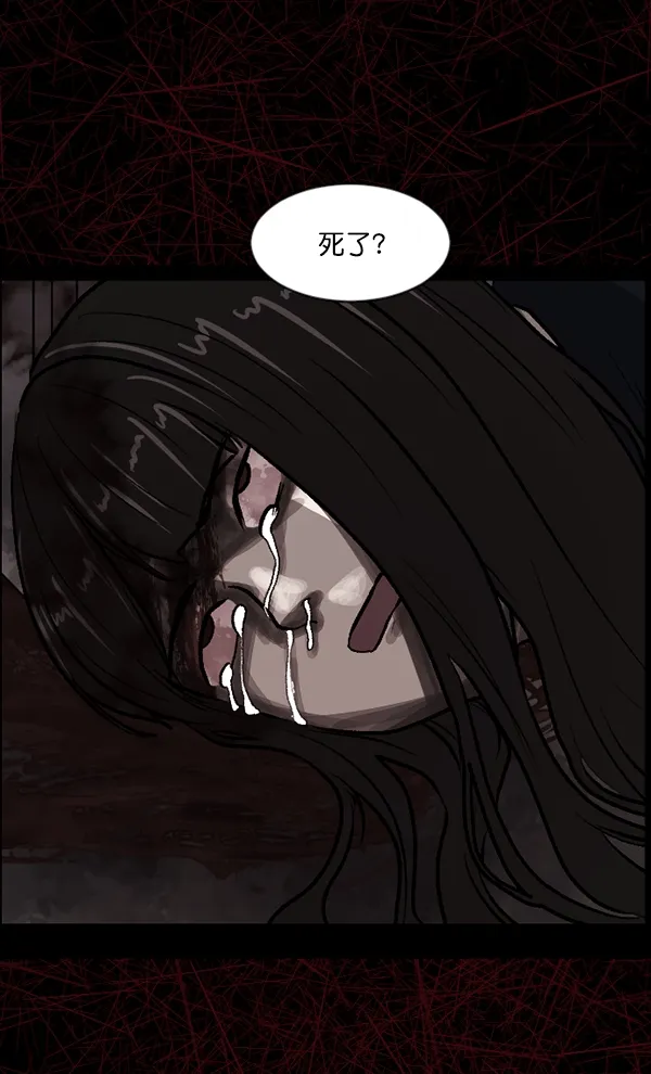 [第74话] 看得见（下） 第72页