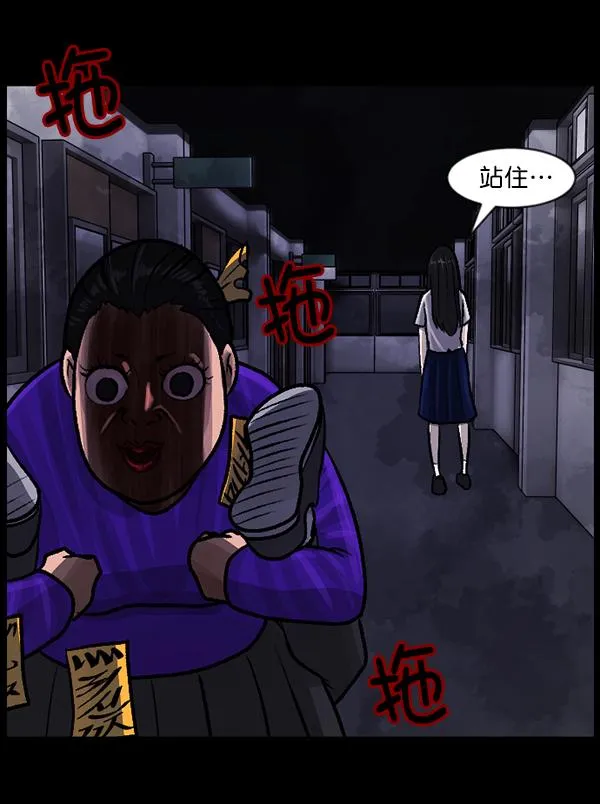 [第74话] 看得见（下） 第74页