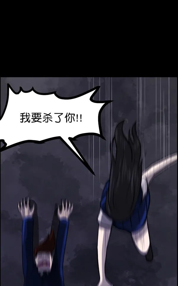 [第74话] 看得见（下） 第75页