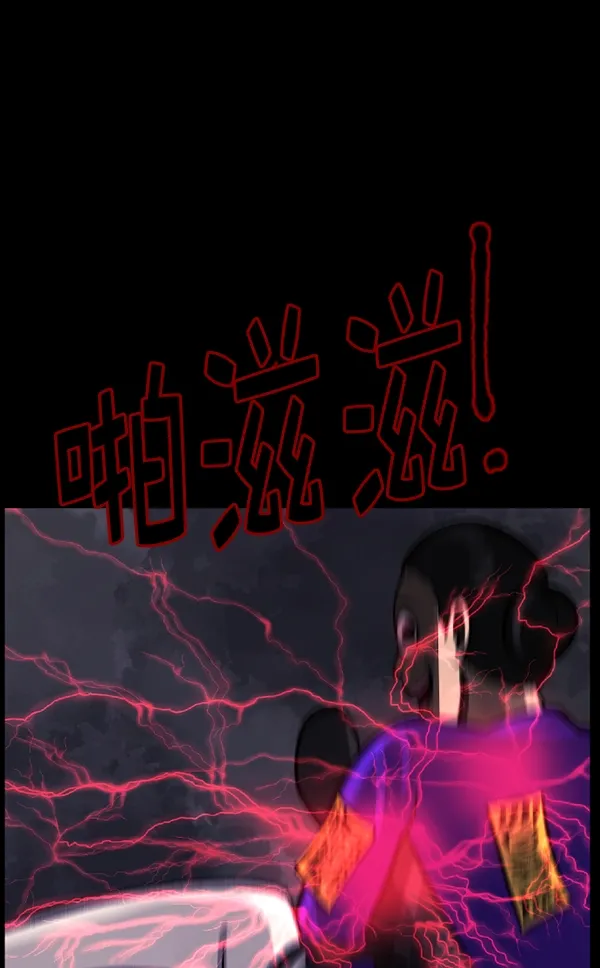 [第74话] 看得见（下） 第77页