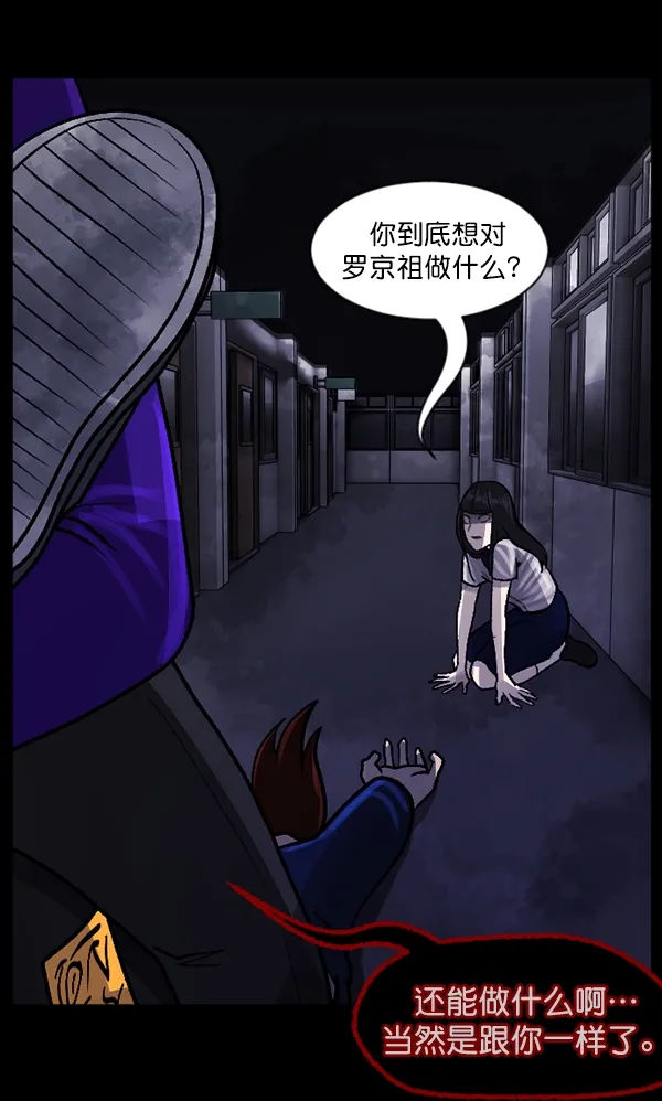 [第74话] 看得见（下） 第79页