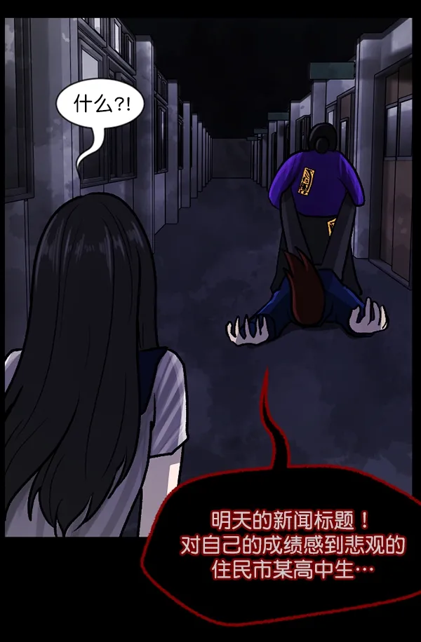 [第74话] 看得见（下） 第81页