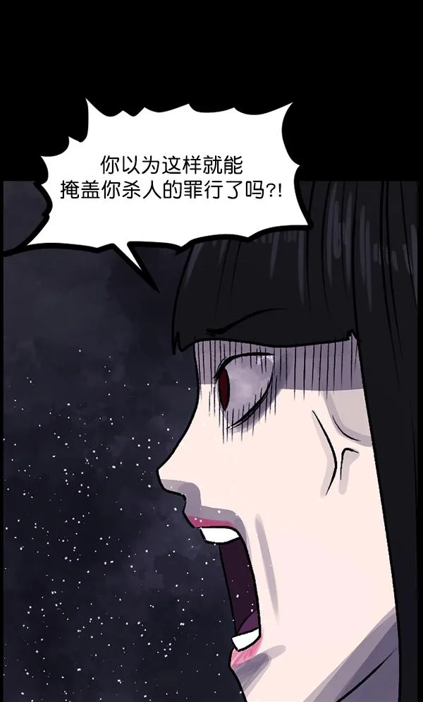 [第74话] 看得见（下） 第84页
