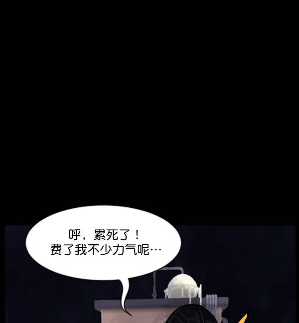 [第74话] 看得见（下） 第93页