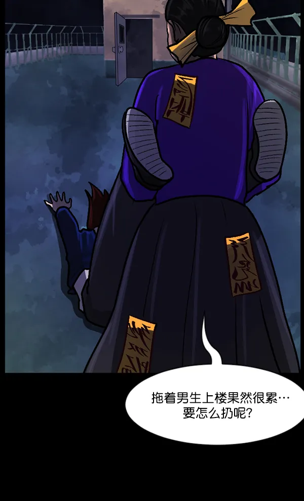 [第74话] 看得见（下） 第94页