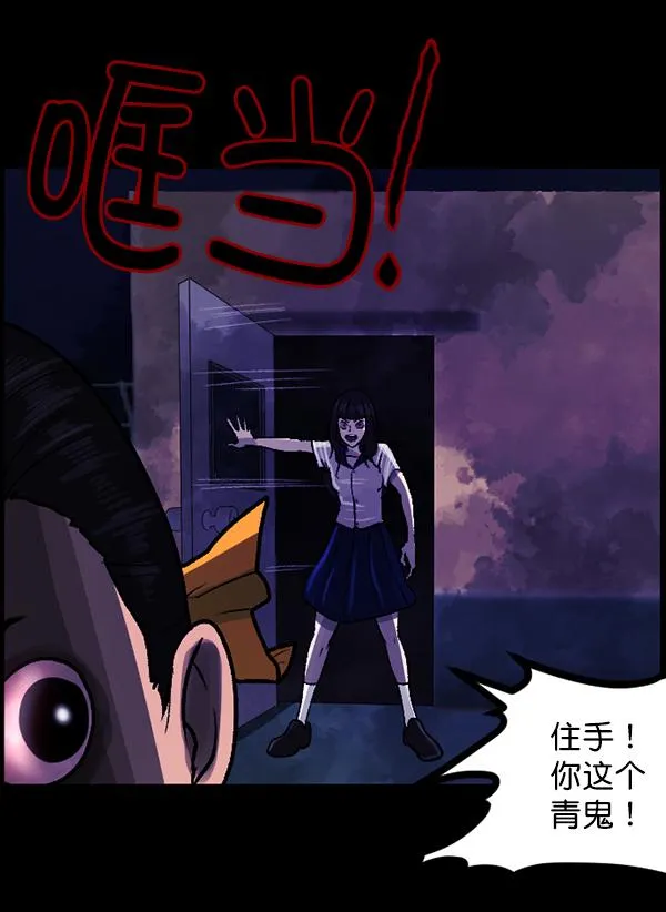 [第74话] 看得见（下） 第98页