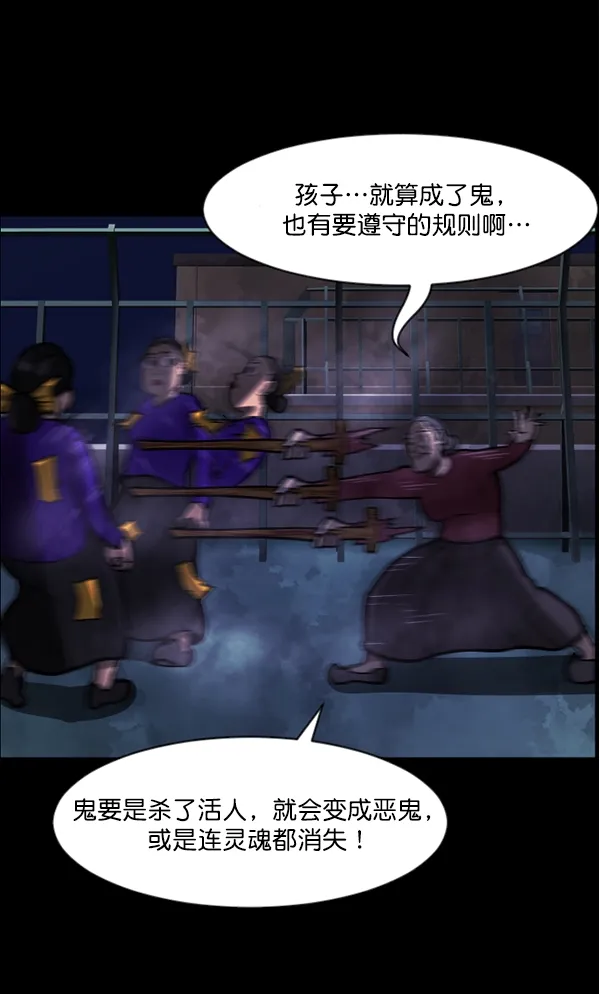 [第74话] 看得见（下） 第114页