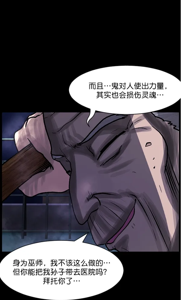 [第74话] 看得见（下） 第115页