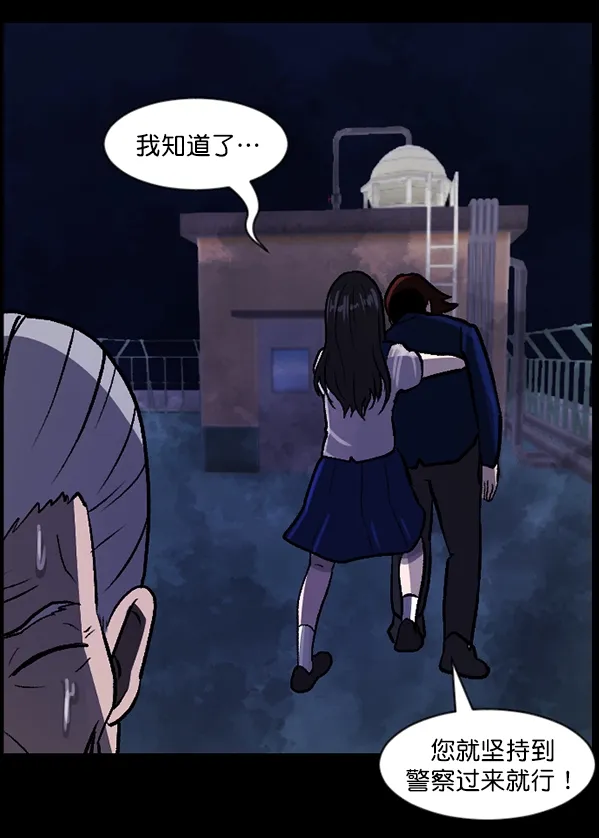 [第74话] 看得见（下） 第117页