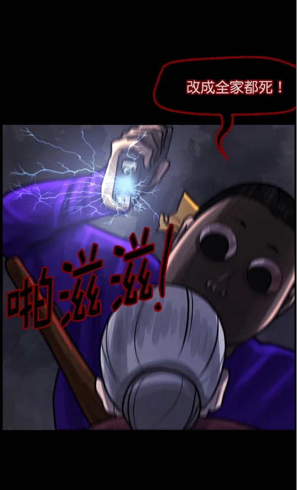 [第74话] 看得见（下） 第120页