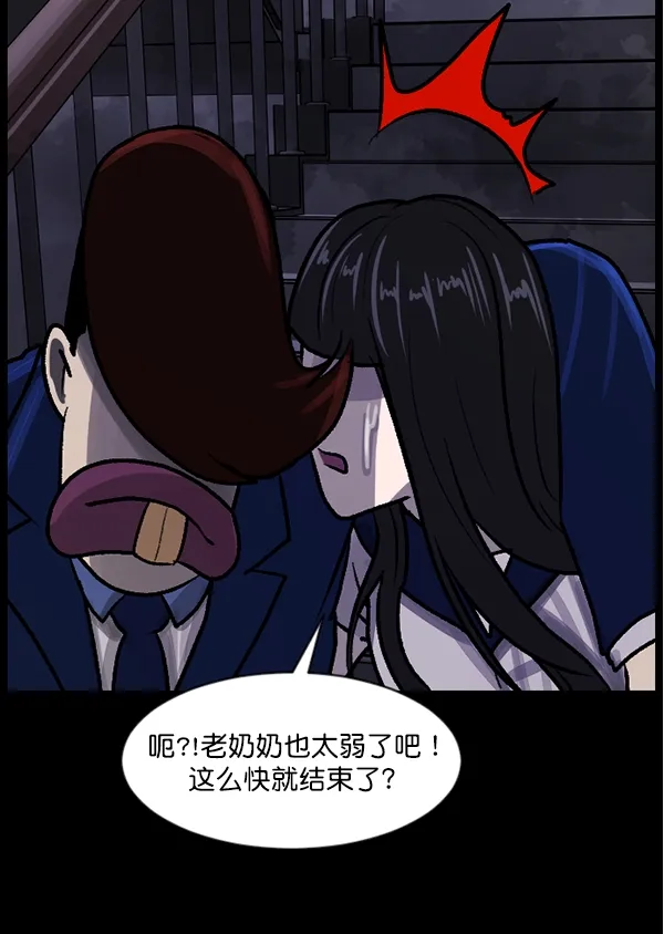 [第74话] 看得见（下） 第124页