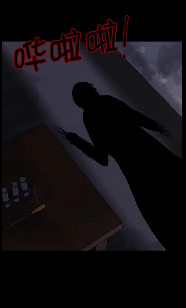 [第74话] 看得见（下） 第133页