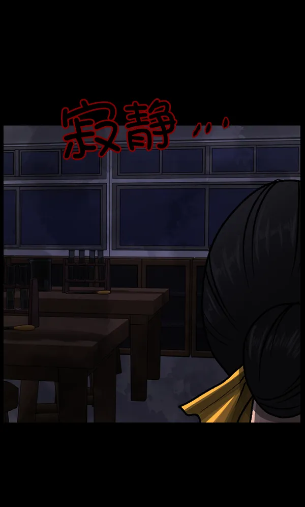 [第74话] 看得见（下） 第134页