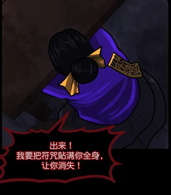 [第74话] 看得见（下） 第143页