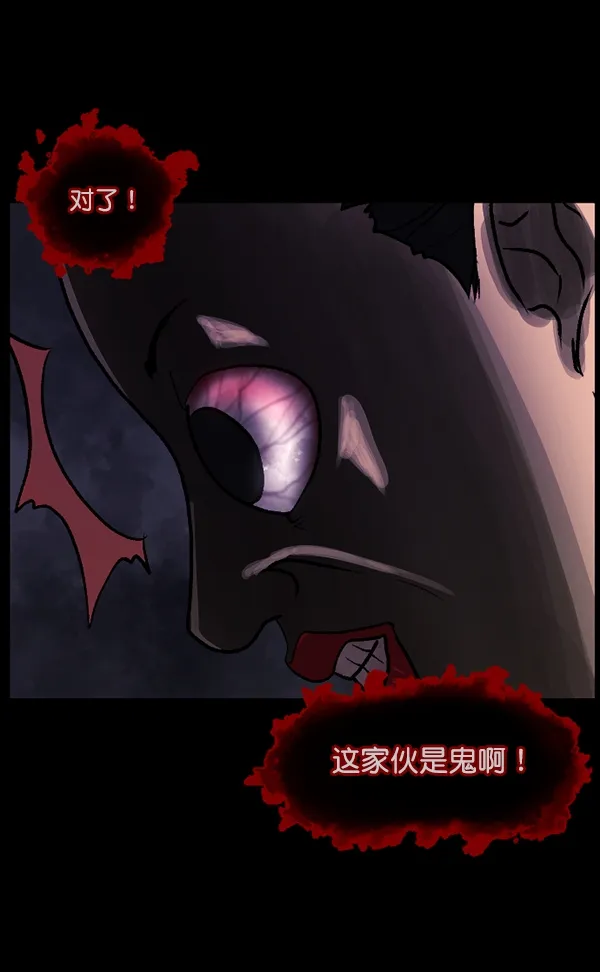 [第74话] 看得见（下） 第145页