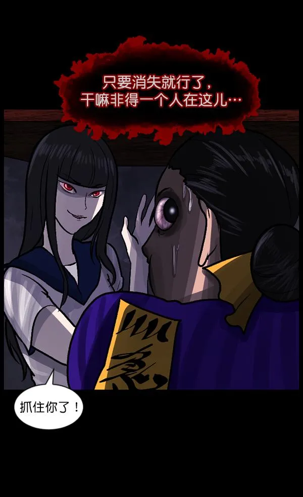 [第74话] 看得见（下） 第146页