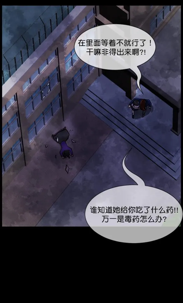 [第74话] 看得见（下） 第160页