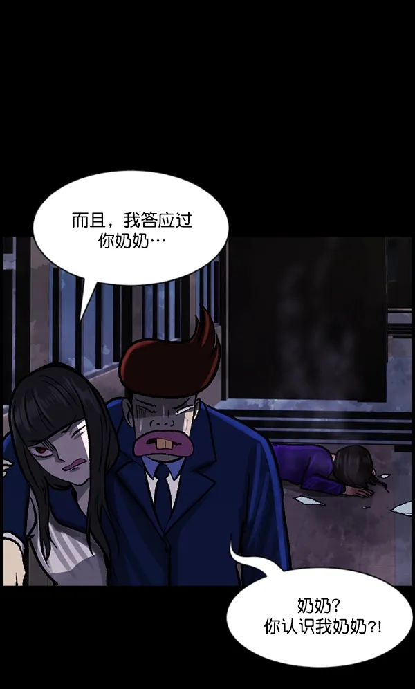 [第74话] 看得见（下） 第161页