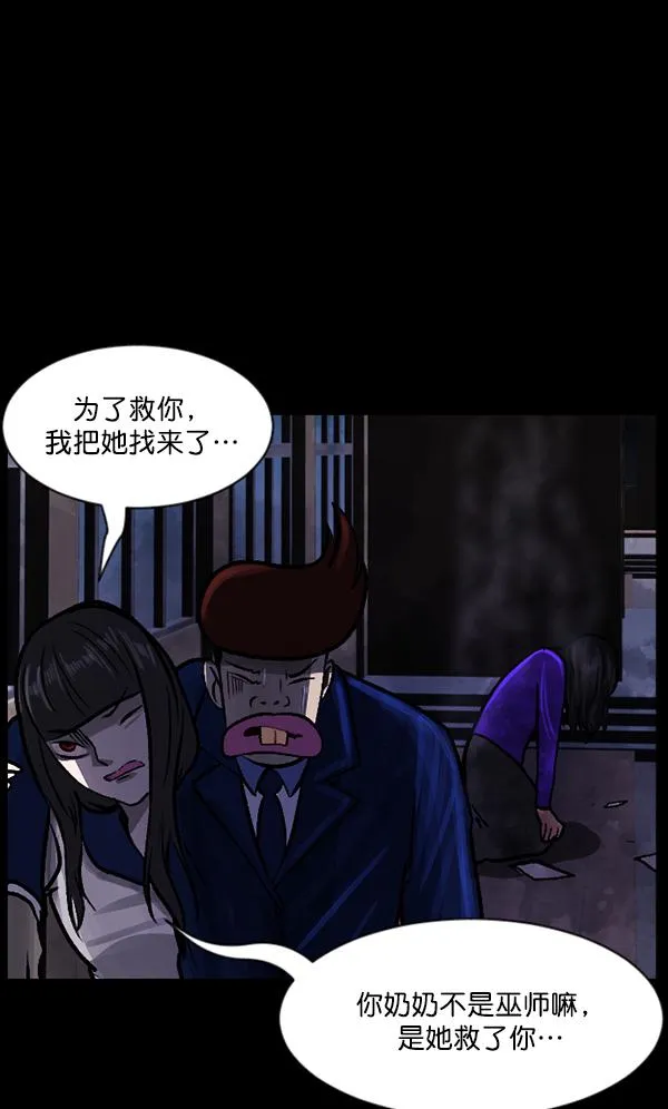 [第74话] 看得见（下） 第162页