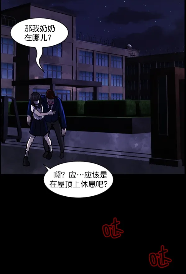 [第74话] 看得见（下） 第164页