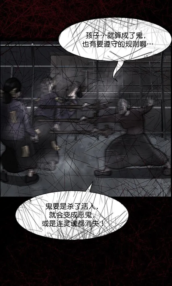 [第74话] 看得见（下） 第173页