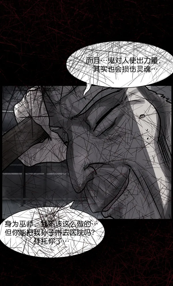 [第74话] 看得见（下） 第174页