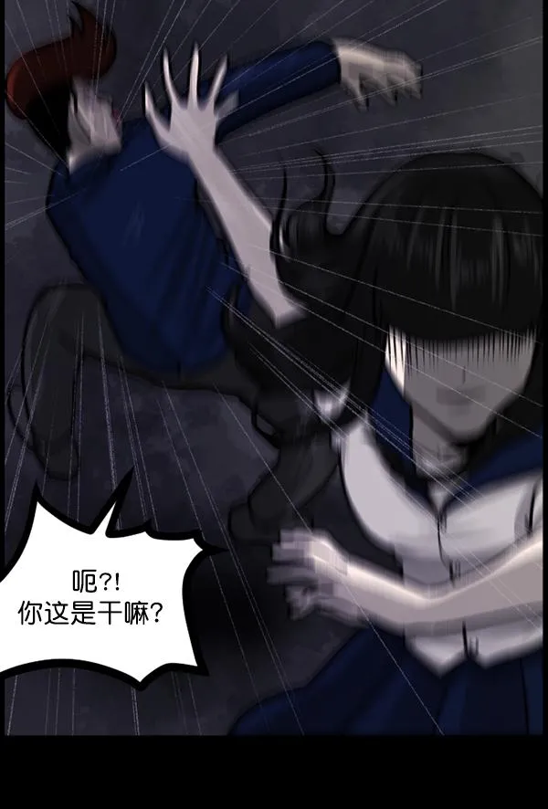[第74话] 看得见（下） 第176页