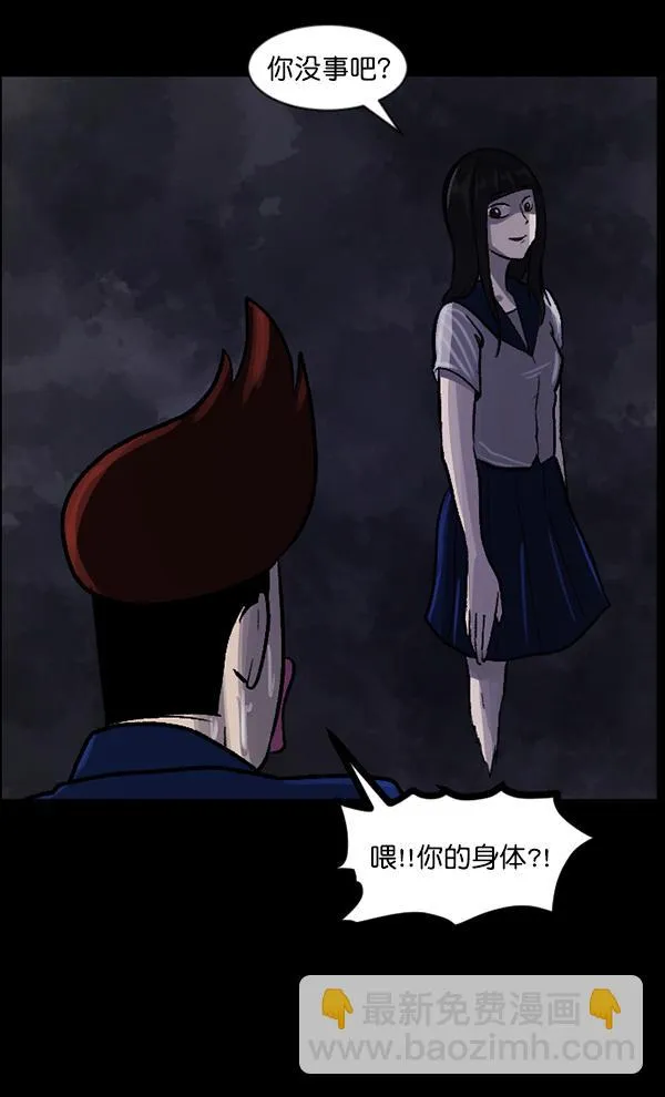 [第74话] 看得见（下） 第184页