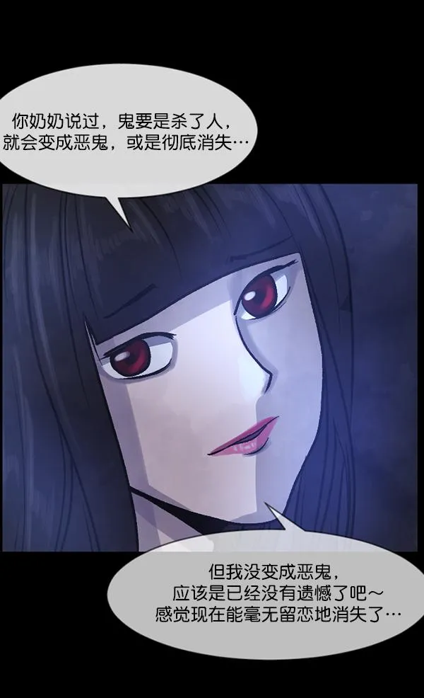 [第74话] 看得见（下） 第185页