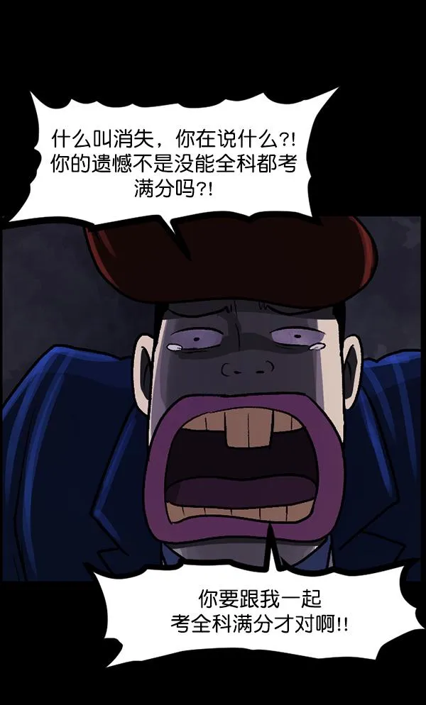 [第74话] 看得见（下） 第186页