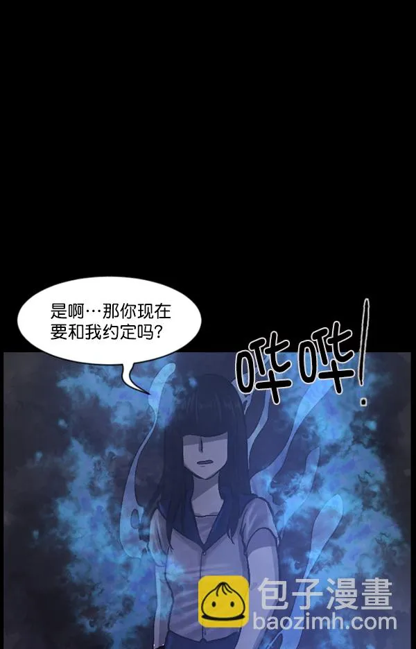[第74话] 看得见（下） 第187页